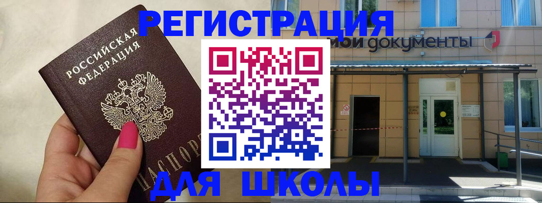 прописка для кредита в Хилке