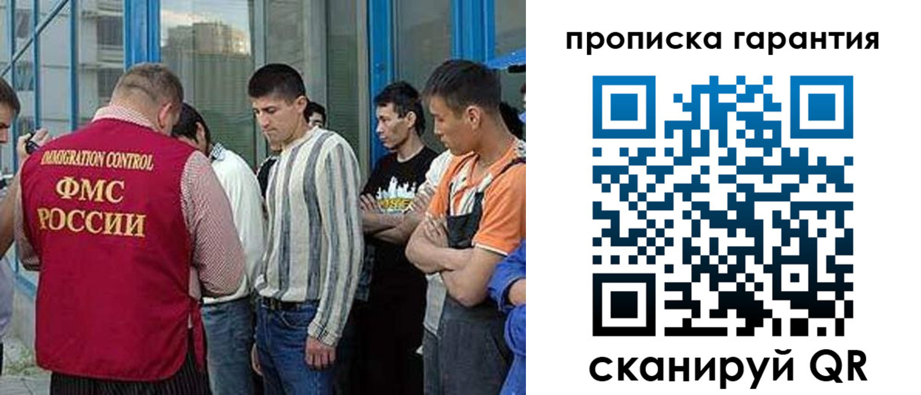 прописка в Хилке