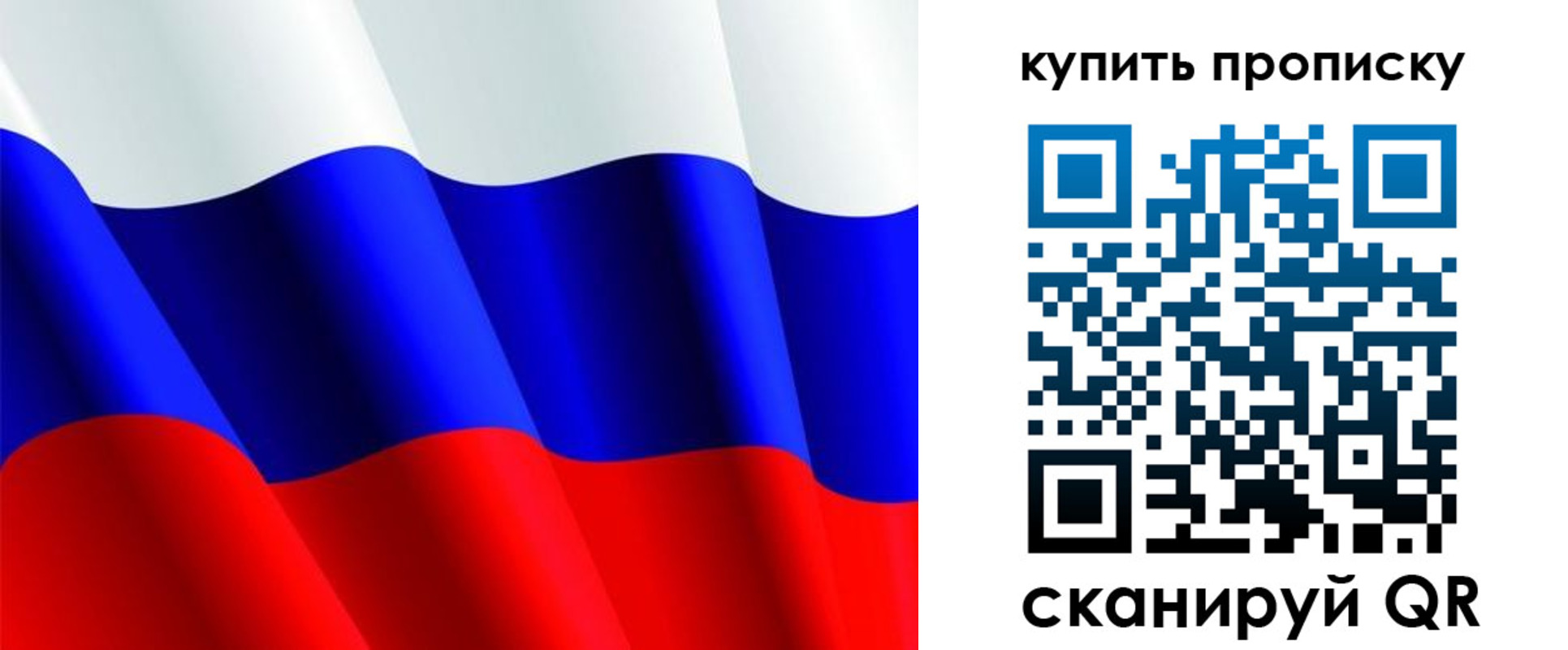 временная прописка в Хилке