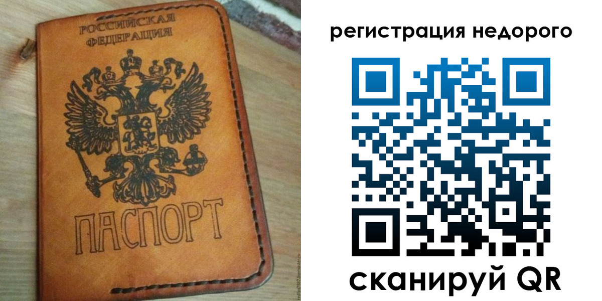 прописка для военкомата в Хилке