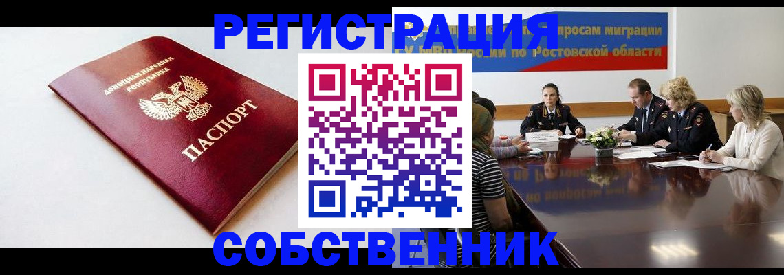 прописка в Хилке