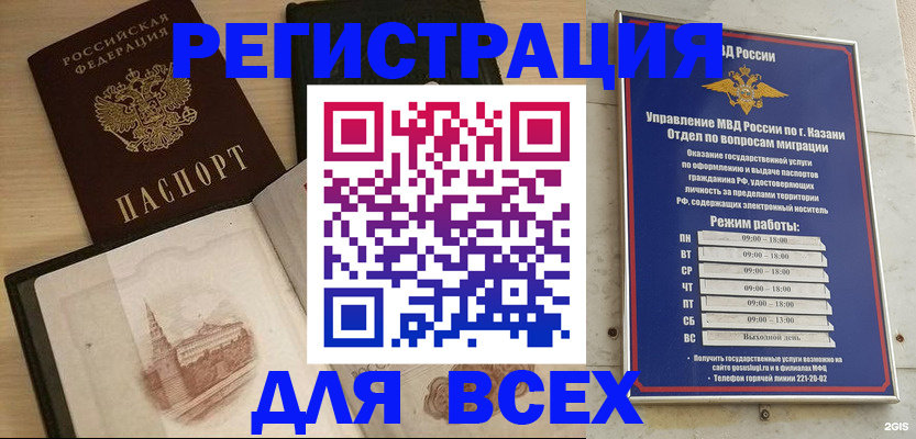 прописка для кредита в Хилке