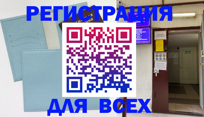 прописка гарантия в Хилке