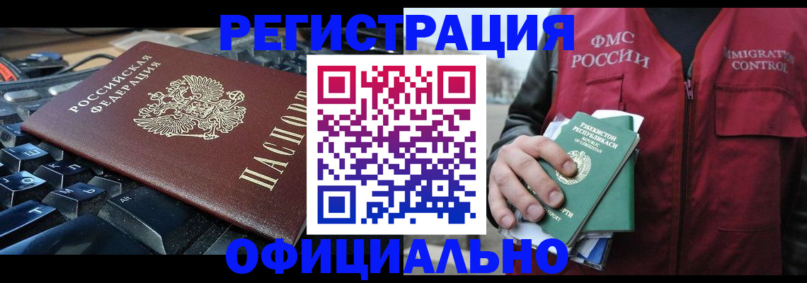 прописка от собственника в Хилке