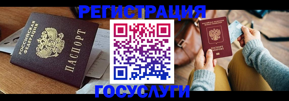 временная регистрация для школы в Хилке